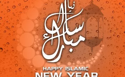 islamic new year copy 420x261 1